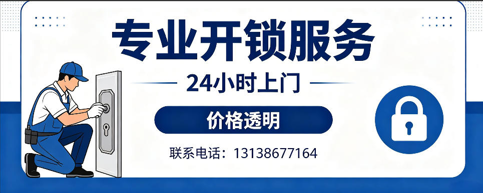 宁夏 开防盗门｜家用入户门无损开锁、反锁开门、换锁芯维修公司