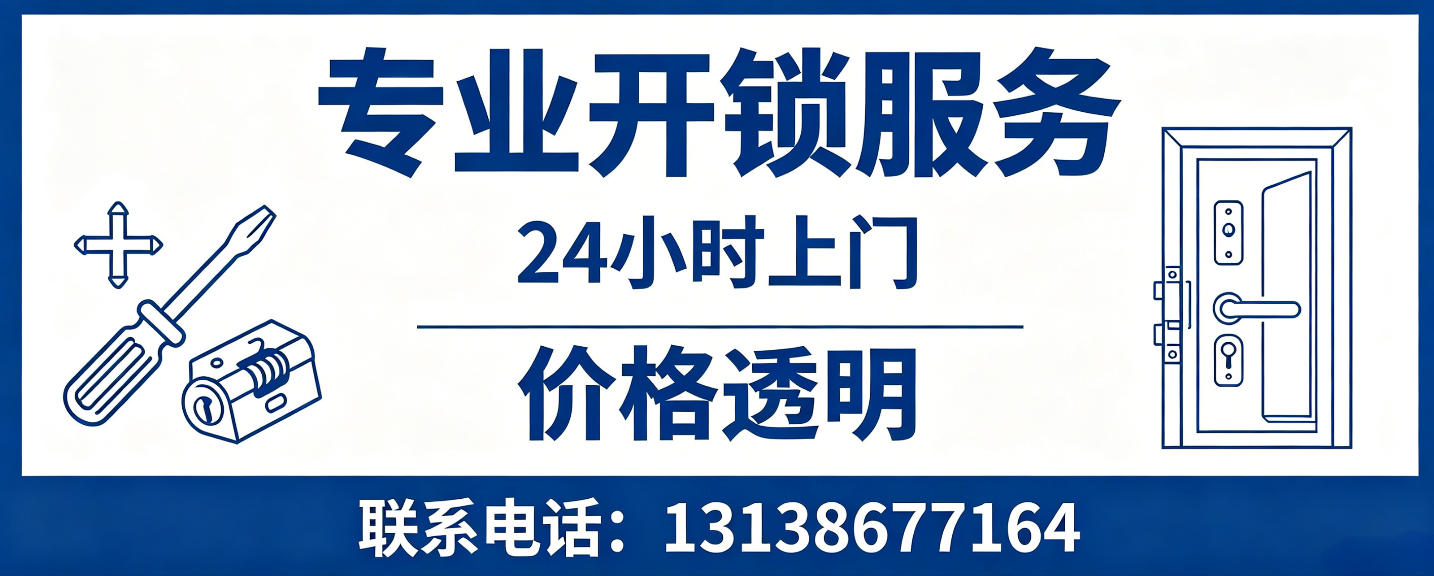 宁夏 无损开锁换锁｜防盗门不破门开锁、C 级锁芯更换正规公司
